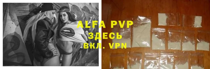 Alfa_PVP кристаллы  как найти закладки  Камызяк 