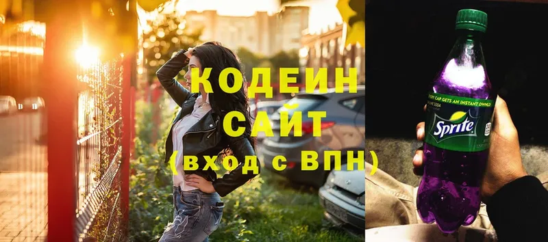 блэк спрут как зайти  Камызяк  Кодеиновый сироп Lean напиток Lean (лин) 