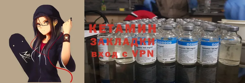 как найти   Камызяк  КЕТАМИН ketamine 