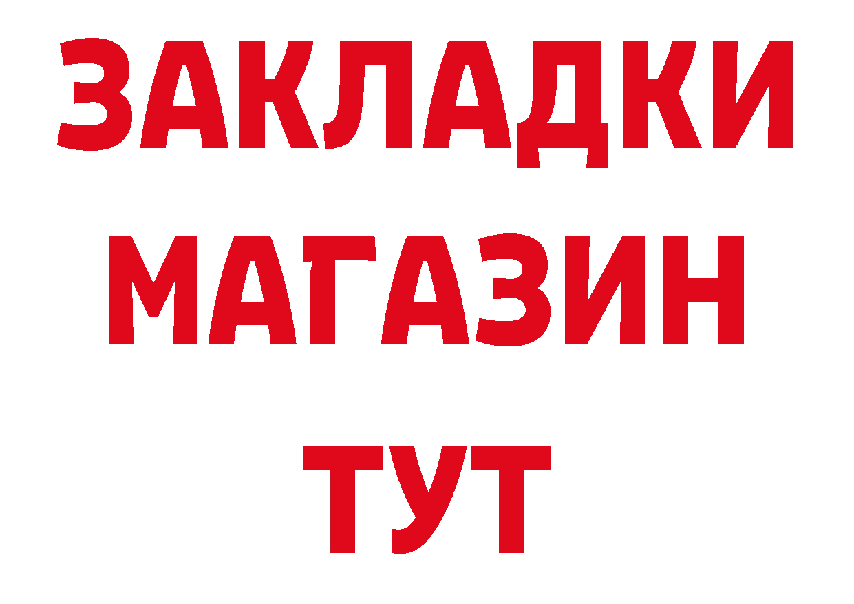 Бутират вода сайт это гидра Камызяк