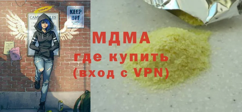 МДМА кристаллы  Камызяк 