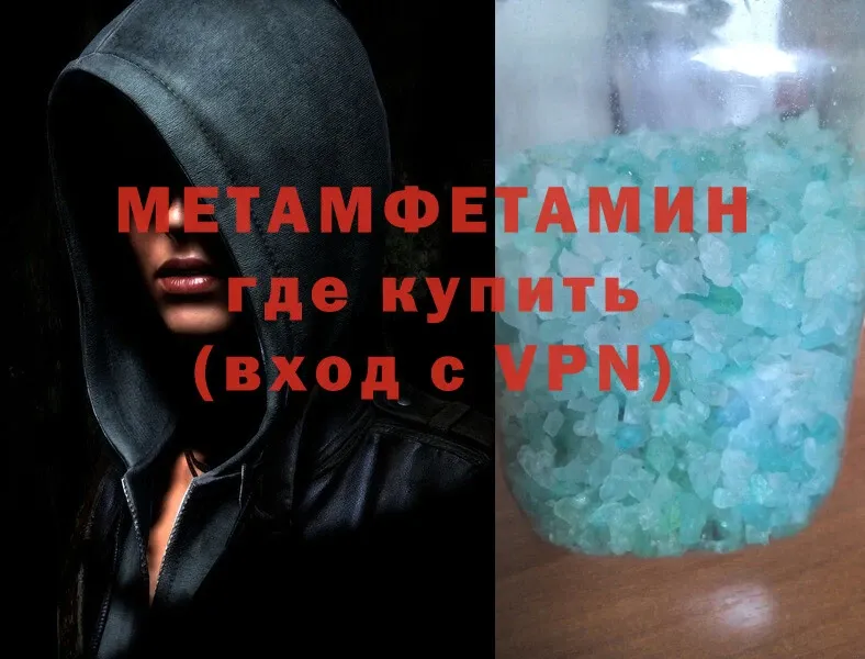 гидра онион  Камызяк  Метамфетамин витя 